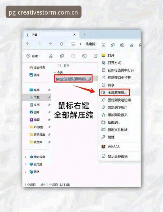 PG娱乐平台2025入口安装与操作教程：从下载到数据互通，一刻钟搞定