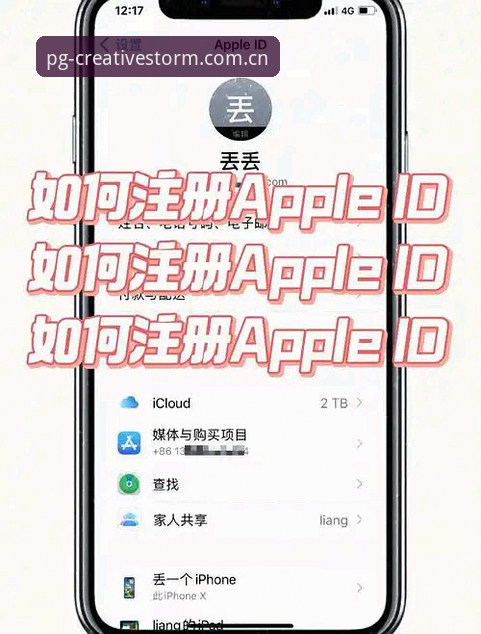 PG中国站点苹果登录实战经验：我踩过的三个坑和破解方法